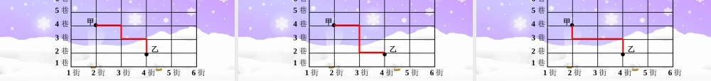 有序数对课件——公开课