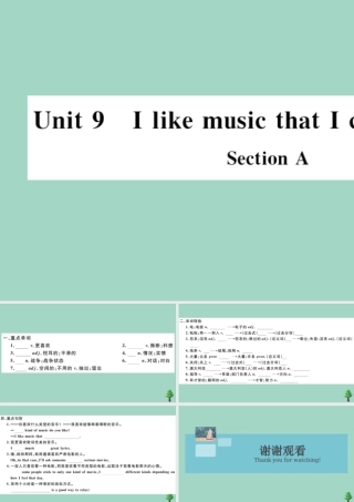九年级英语全册 Unit 9 I like music that I can dance to Section A(小册子)作业课件 (新版)人教新目标版 课件