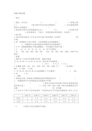 级数学测试题齐