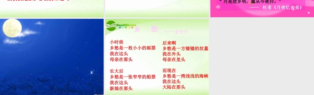 八年级语文 春酒课件课件 人教新课标版 课件