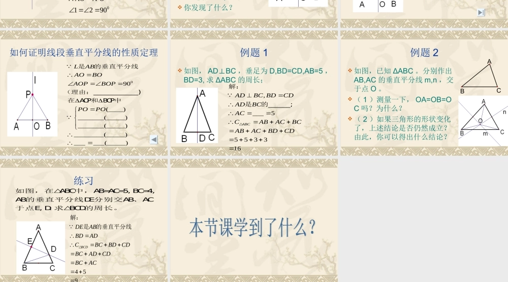 八年级数学1.4线段、角的轴对称性课件