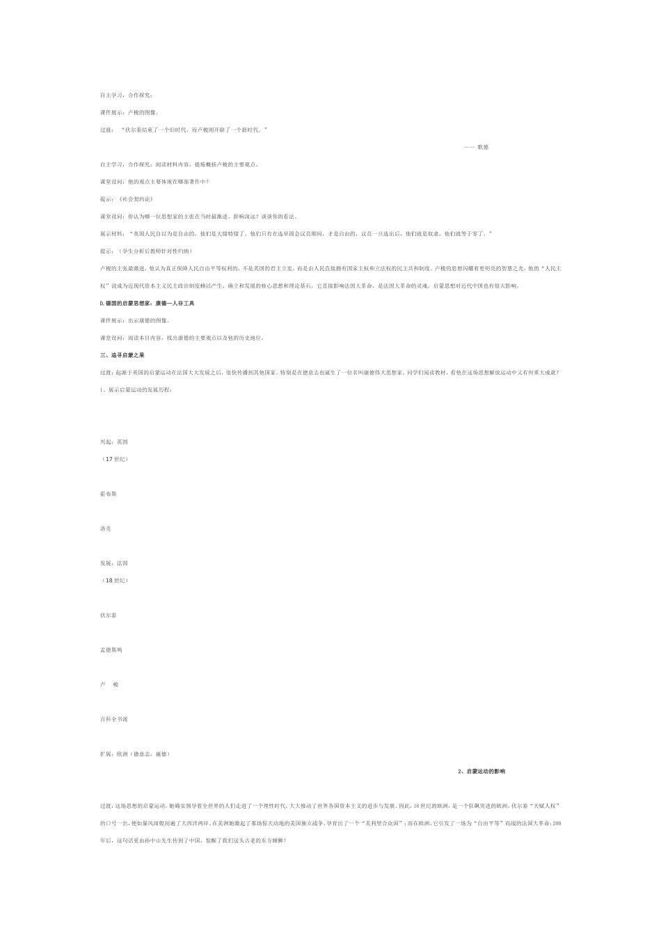 微课启蒙运动_第3页