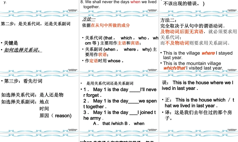 定语从句 新课标 人教版 课件