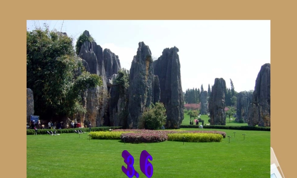 八年级地理下册 第三章第六节( 彩云南国 ——云南省)课件 湘教版 课件