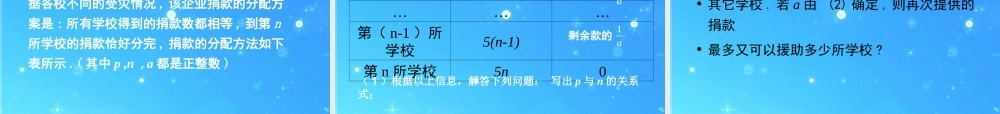 中考数学专题探究课件 第一讲 数与式 课件