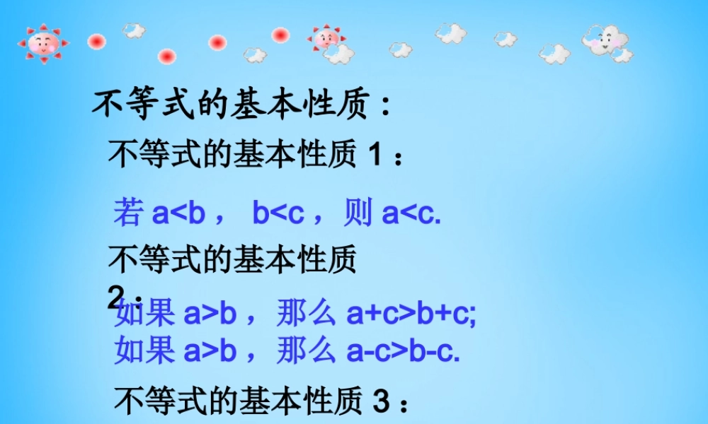 八年级数学上册 3.3 一元一次不等式课件 (新版)浙教版 课件