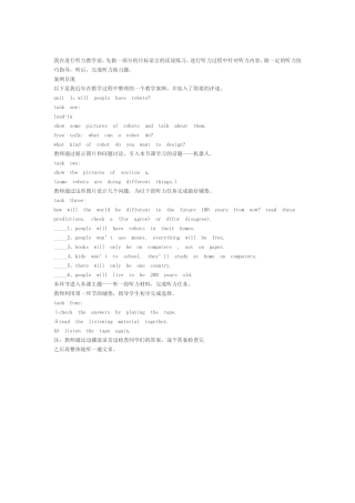 案例呈现 (2)