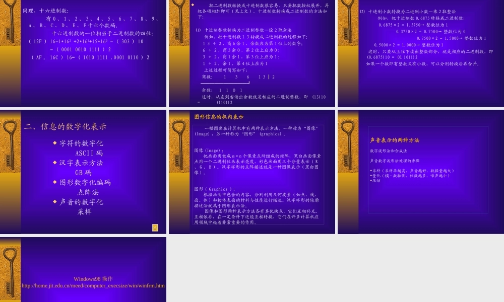 信息技术简介