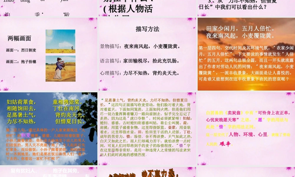 中学九年级语文上册(课外古诗词十首)课件 新人教版 课件