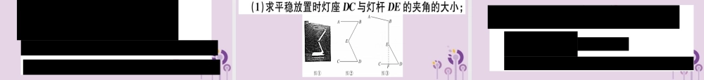 九年级数学下册 中考必考题型专题 解直角三角形应用中的模型习题讲评课件 (新版)新人教版 课件