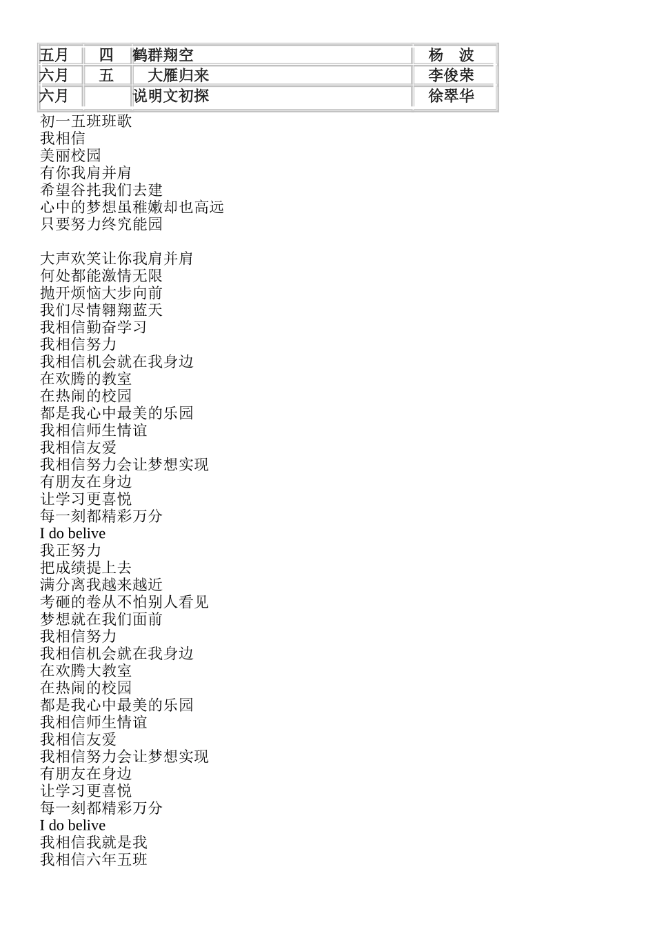 初一语文集体备课计划_第2页