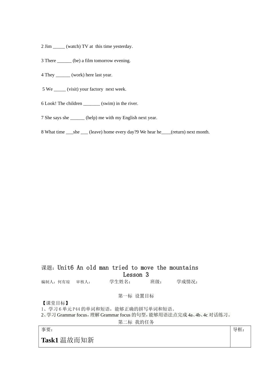 人教版八年级英语下册Unit6导学案_第2页