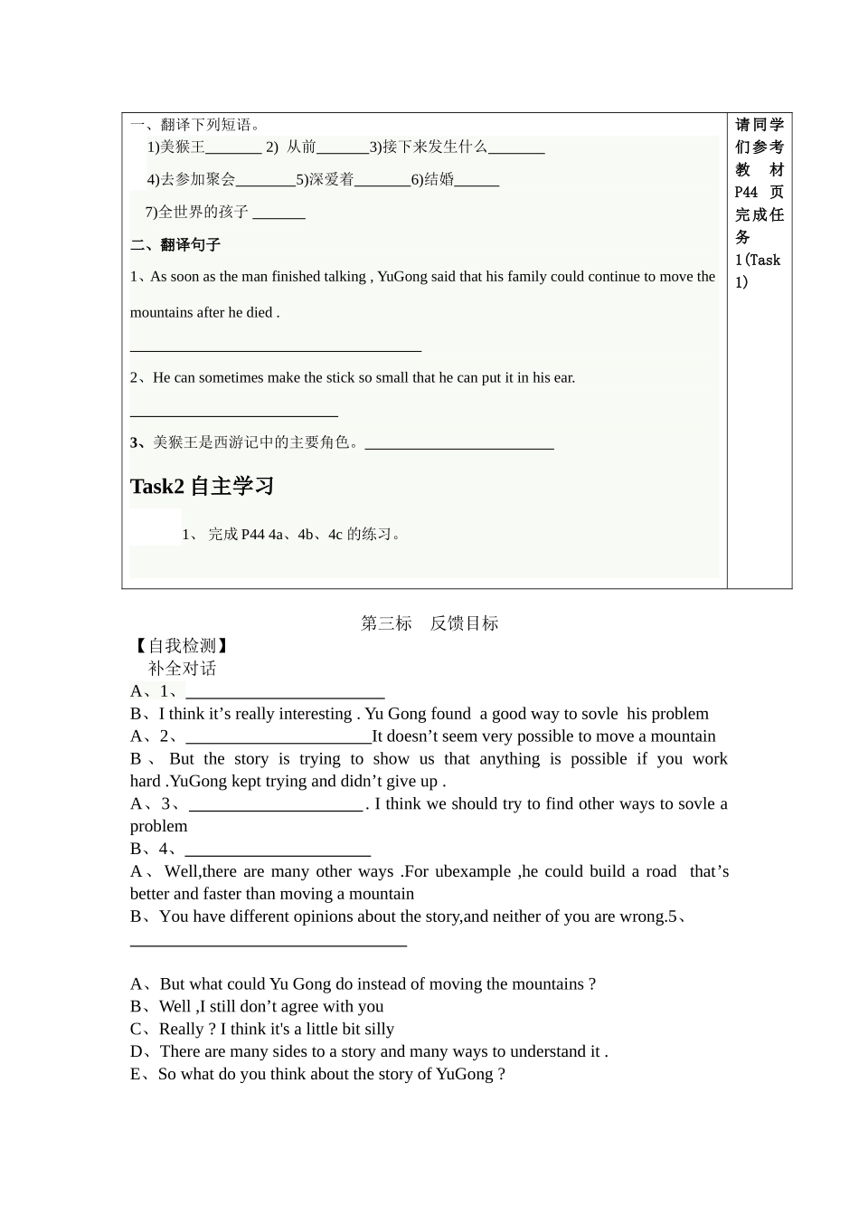 人教版八年级英语下册Unit6导学案_第3页