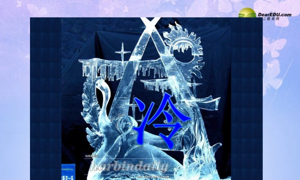 八年级物理上册(第四章 物态变化)全章复习课件 新人教版 课件