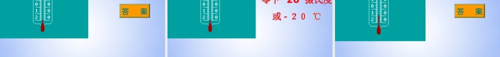 八年级物理上册(第四章 物态变化)全章复习课件 新人教版 课件
