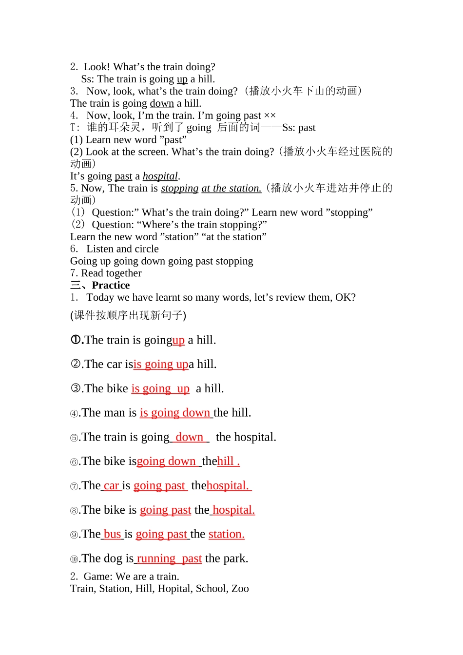 王立竹第四册module8第一单元教学设计_第2页