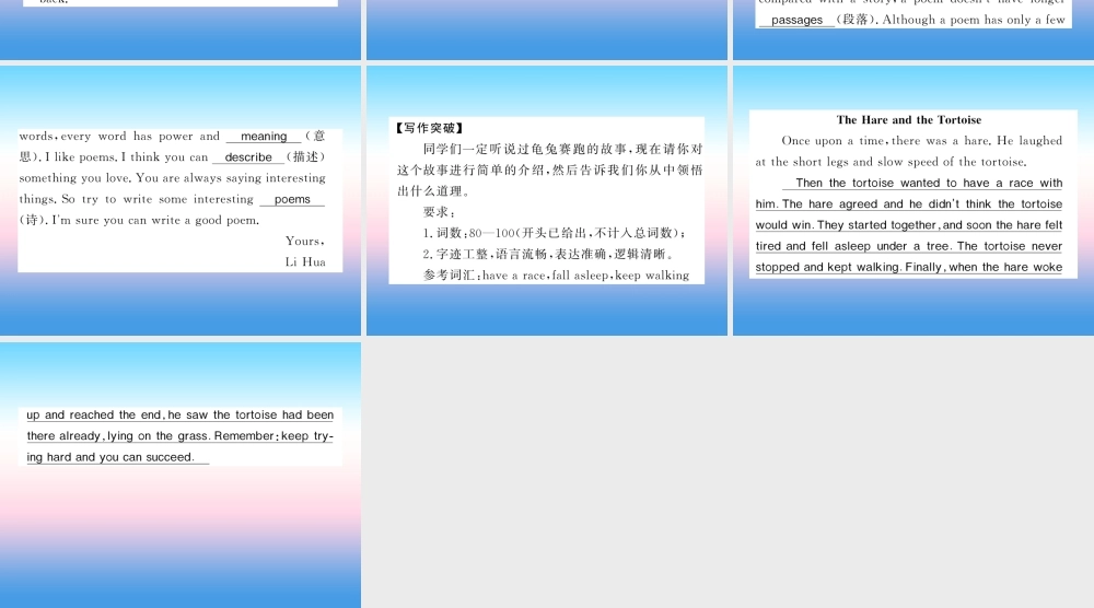 九年级英语上册 Unit 4 Stories and poems写作小专题习题课件 (新版)冀教版 课件