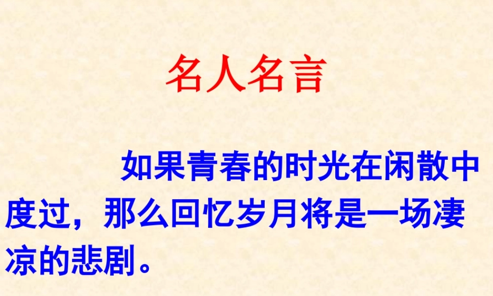《黄纱巾》课件