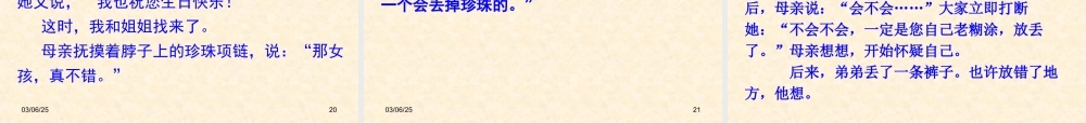 《黄纱巾》课件