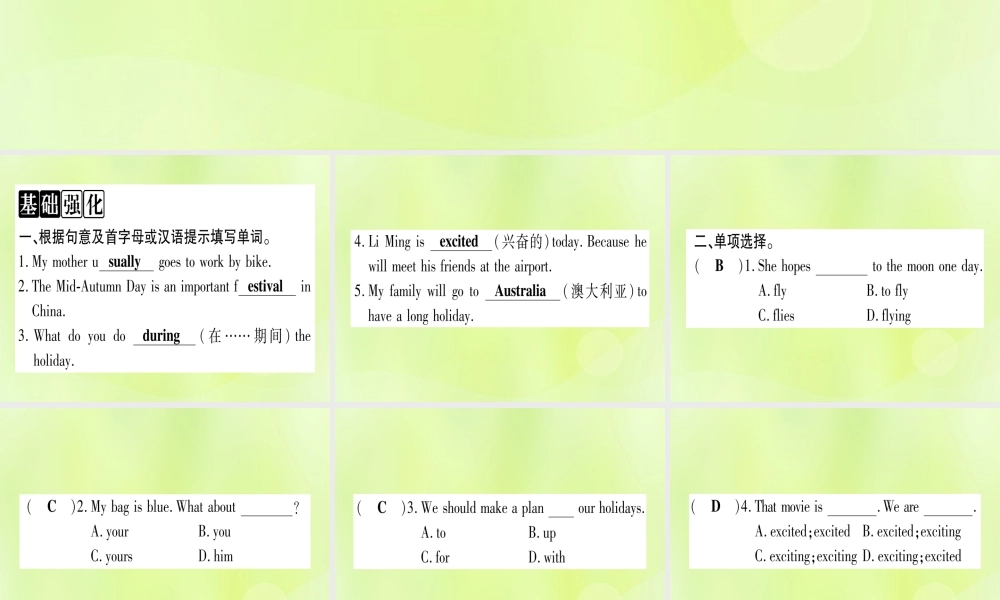 七年级英语上册 Unit 7 Days and Months Review课件 (新版)冀教版 课件