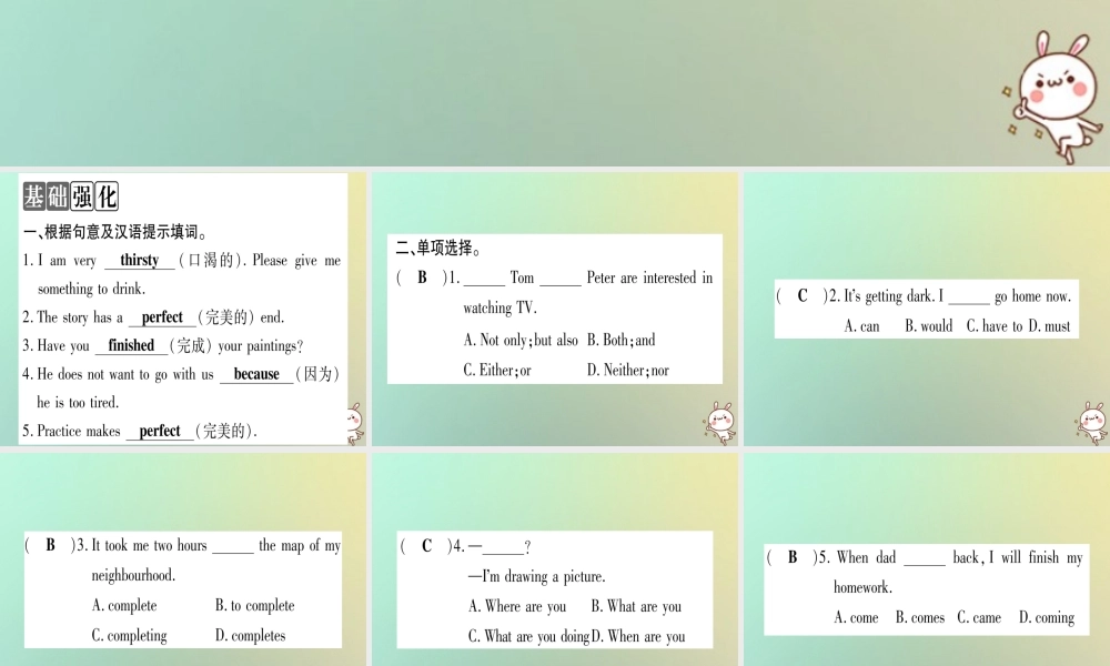 八年级英语上册 Unit 4 My Neighbourhood Lesson 19 The Best Neighourhood课件 (新版)冀教版 课件