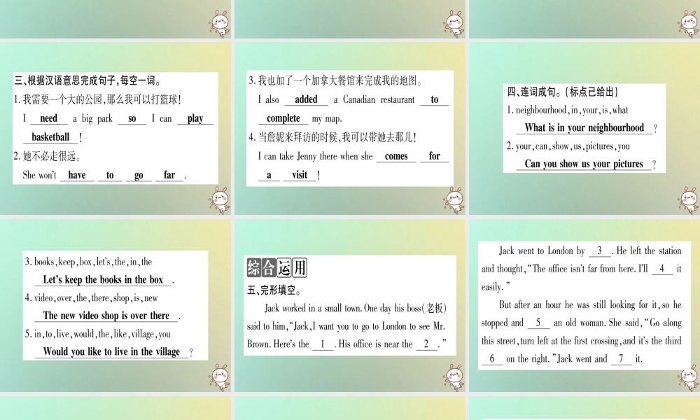 八年级英语上册 Unit 4 My Neighbourhood Lesson 19 The Best Neighourhood课件 (新版)冀教版 课件