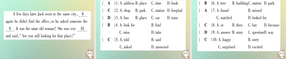 八年级英语上册 Unit 4 My Neighbourhood Lesson 19 The Best Neighourhood课件 (新版)冀教版 课件