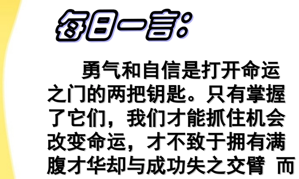 七年级语文上册(皇帝的新装)课件(4)人教新课标版 课件