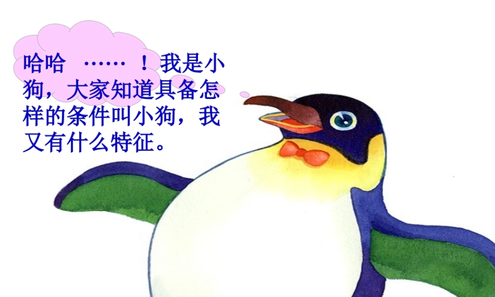 八年级数学平行线的判定课件6鲁教版 课件