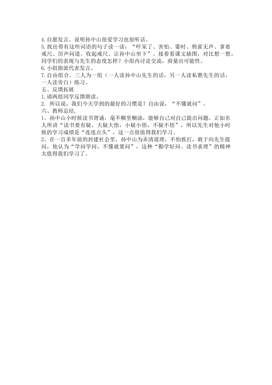 不懂就问设计_第2页