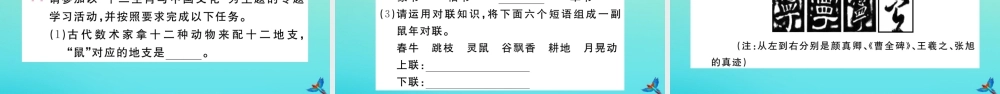 九年级语文上册 第一单元 1 沁园春 雪作业课件 新人教版 课件