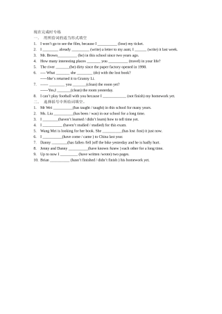 现在完成时专练