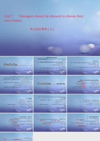 九年级英语全册 Unit 7 Teenagers should be allowed to choose their own clothes语法聚焦(七)习题课件 (新版)人教新目标版 课件