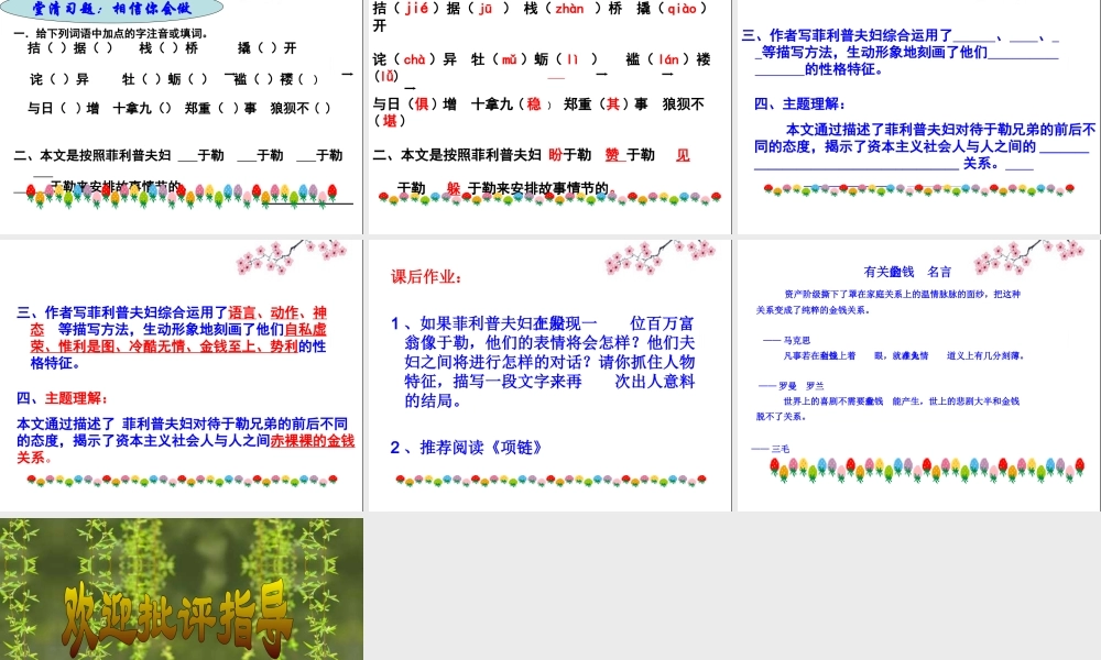 莫淑娟《我的叔叔于勒》