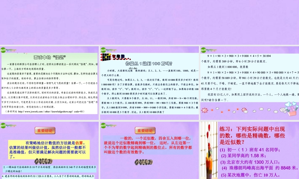 七年级数学上册 第七章 回顾与思考课件 青岛版 课件