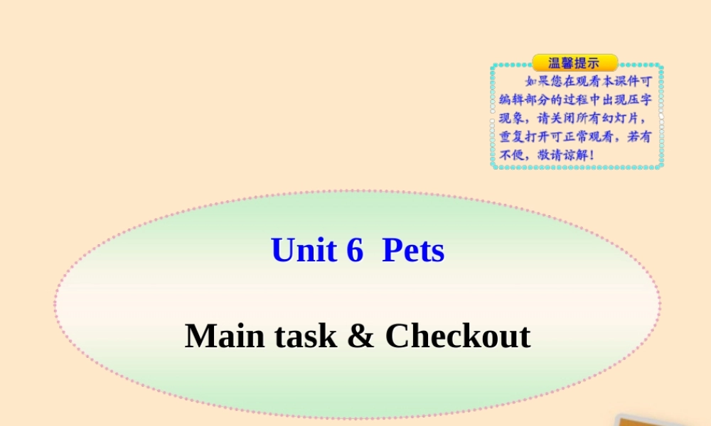 七年级英语下册 Unit6 Main task & Checkout同步授课优质课件 牛津版 课件