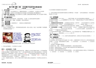 在实践中追求和发展真理