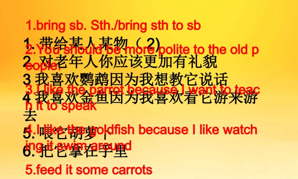 七年级英语下册 unit6phrase课件 牛津版 课件