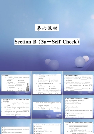 九年级英语全册 Unit 5 What are the shirts made of(第6课时)课件 (新版)人教新目标版 课件