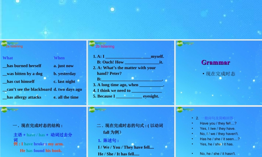 九年级英语 Unit 11 I ve broken my armSection A课件 鲁教版 课件