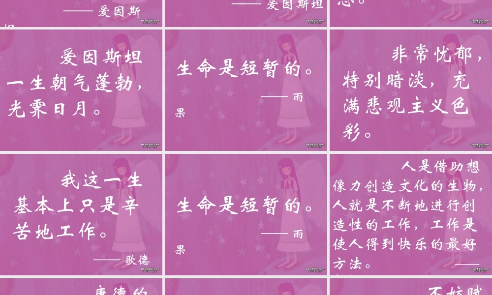 人是什么高三语文课件2 课件