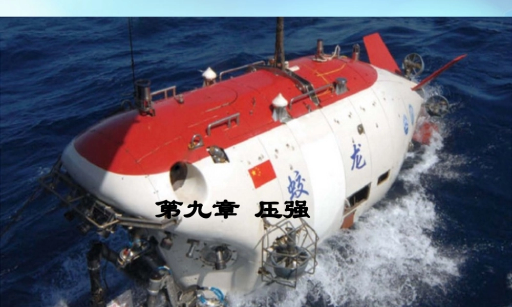 八年级物理下册 9.2.2 连通器课件 (新版)新人教版 课件