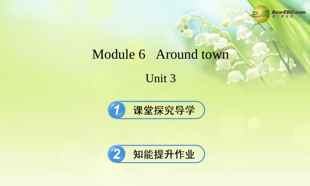 七年级英语下册 Module 6 Around town Unit 3课件 (新版)外研版 课件