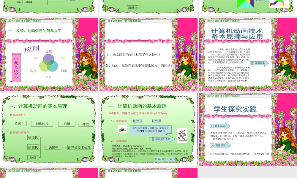 视频、动画信息的简单加工