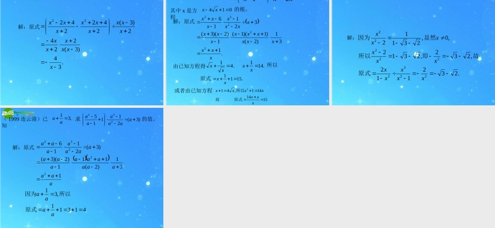 九年级数学 总复习系列 课件 人教新课标版 课件