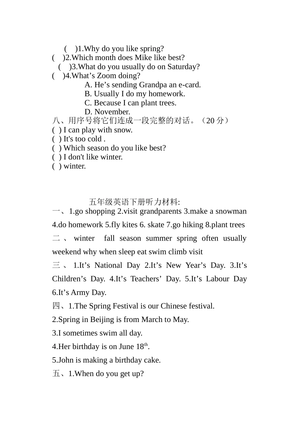 五年级其中测试题_第3页