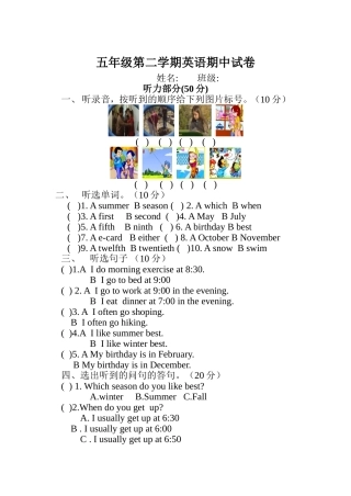 五年级其中测试题