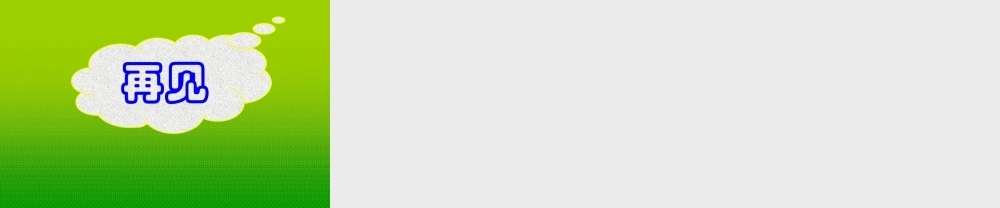 七年级数学下册 8.2 解一元一次不等式(2)课件 华东师大版 课件