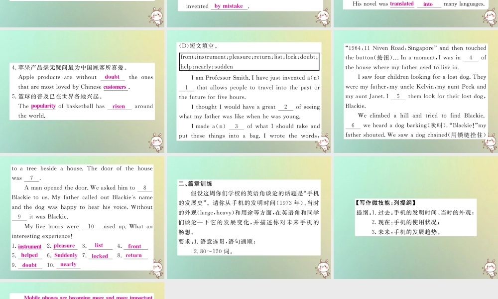 九年级英语全册 Unit 6 When was it invented Section B(3a 3b) 单元写作小专题课件 (新版)人教新目标版 课件