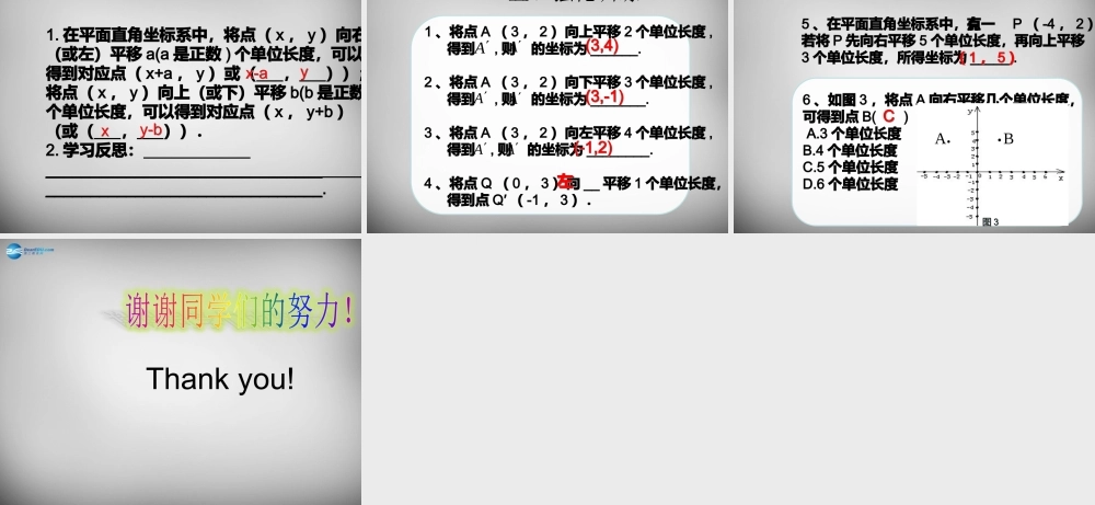 广东省怀集县七年级数学下册 7.2 坐标方法的简单应用课件 (新版)新人教版 课件